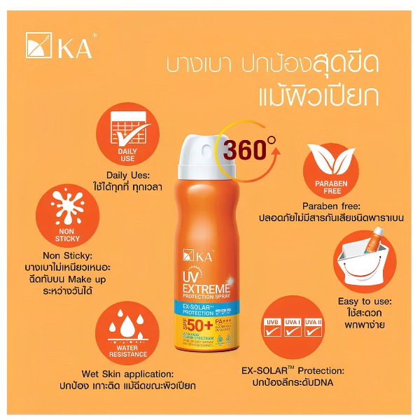 KA Sunscreen spray