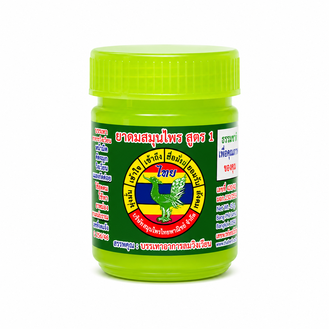 Hong Thai Inhaler Formula-1